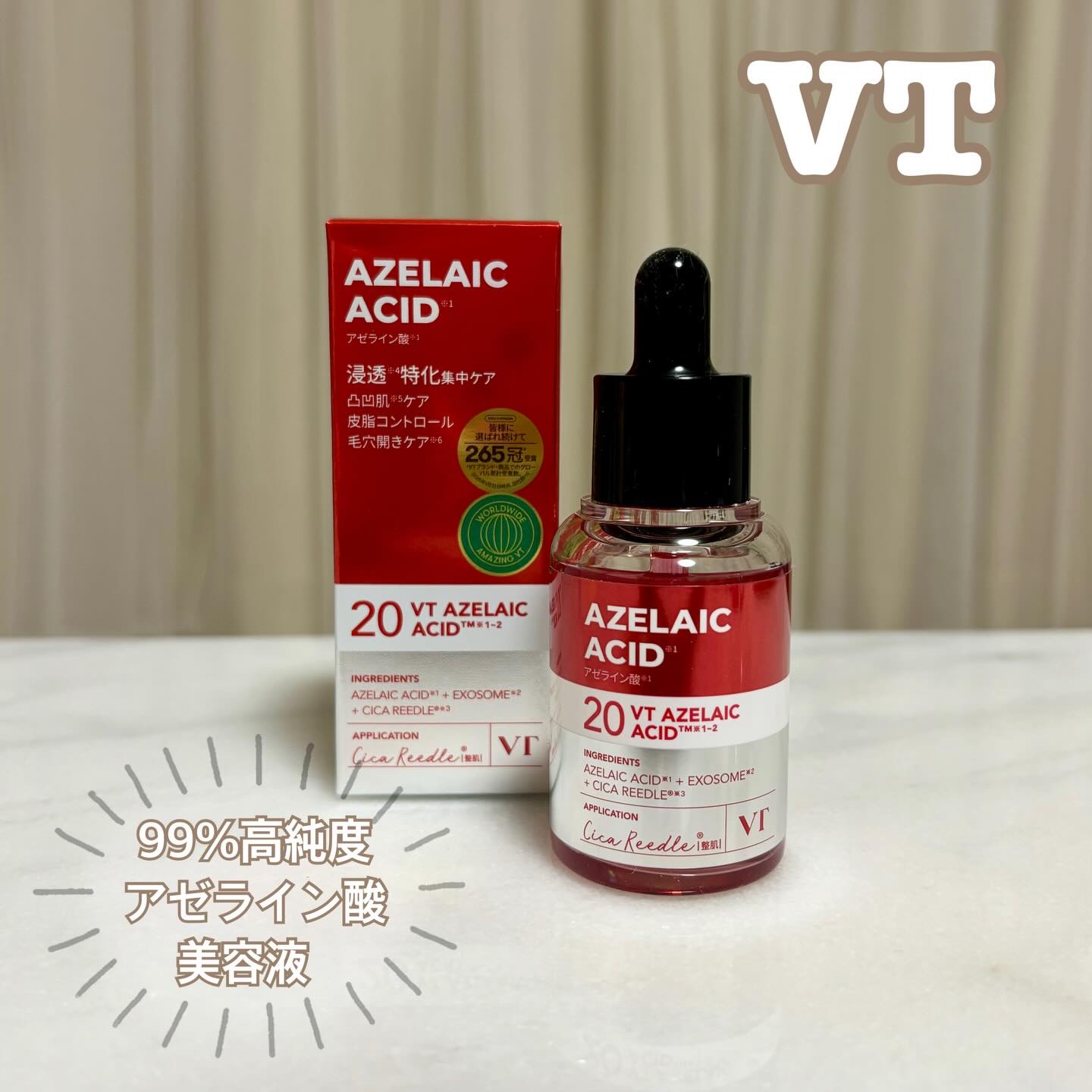 リードルS AZ ケアセラム｜VTの口コミ - ＼VT リードルS AZケアセラム