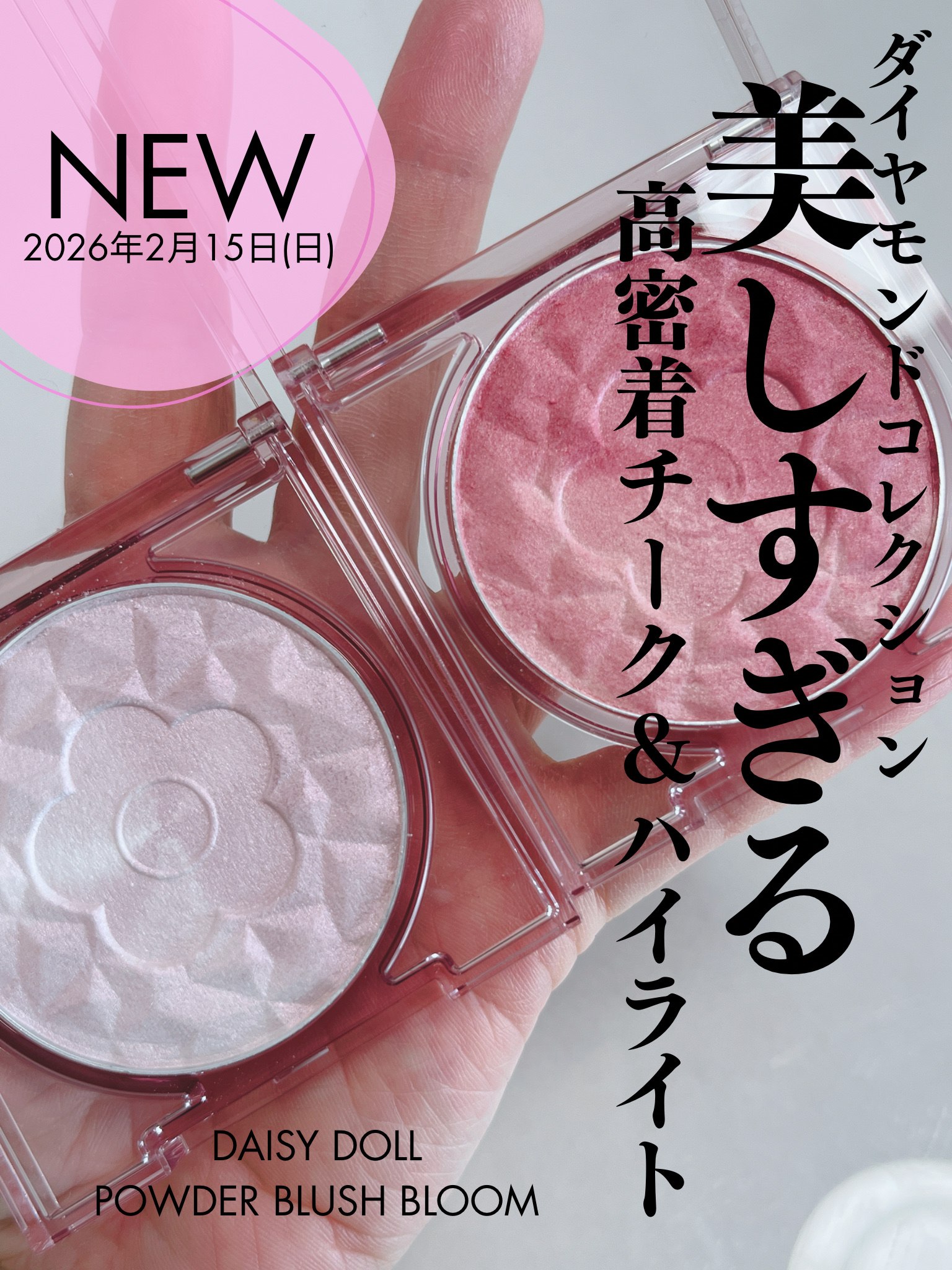 デイジードール パウダー ブラッシュ ブルーム/DAISY DOLL by MARY QUANT/パウダーチークを使ったクチコミ（1枚目）