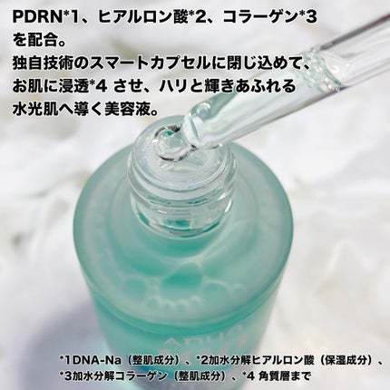 PDRNヒアルロン酸カプセル100セラム/Anua/美容液を使ったクチコミ(2枚目)