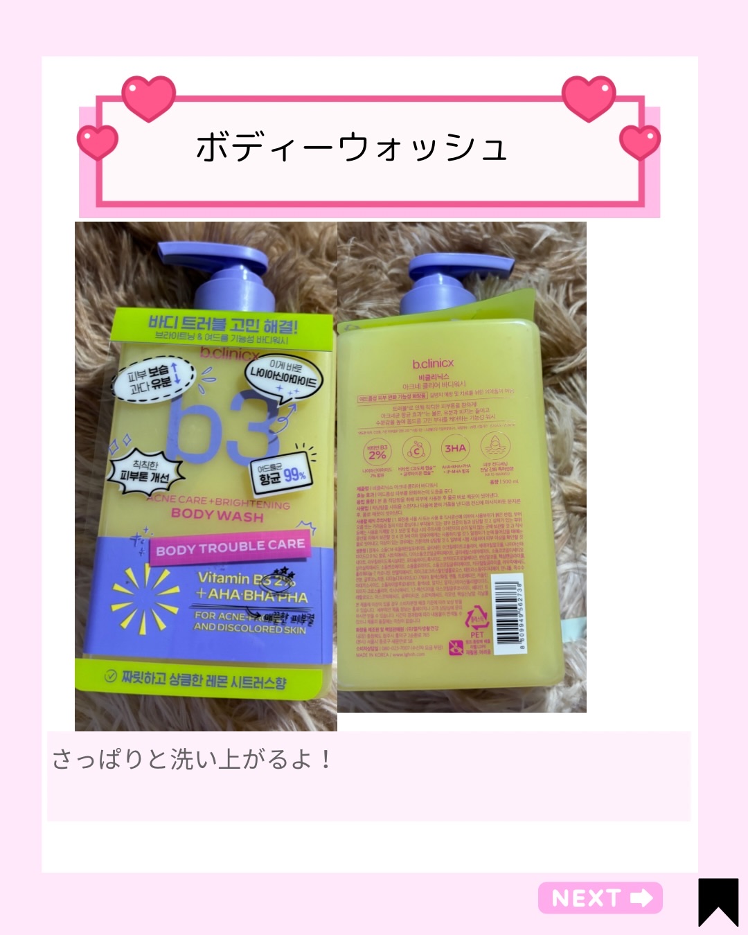 を使ったクチコミ（2枚目）