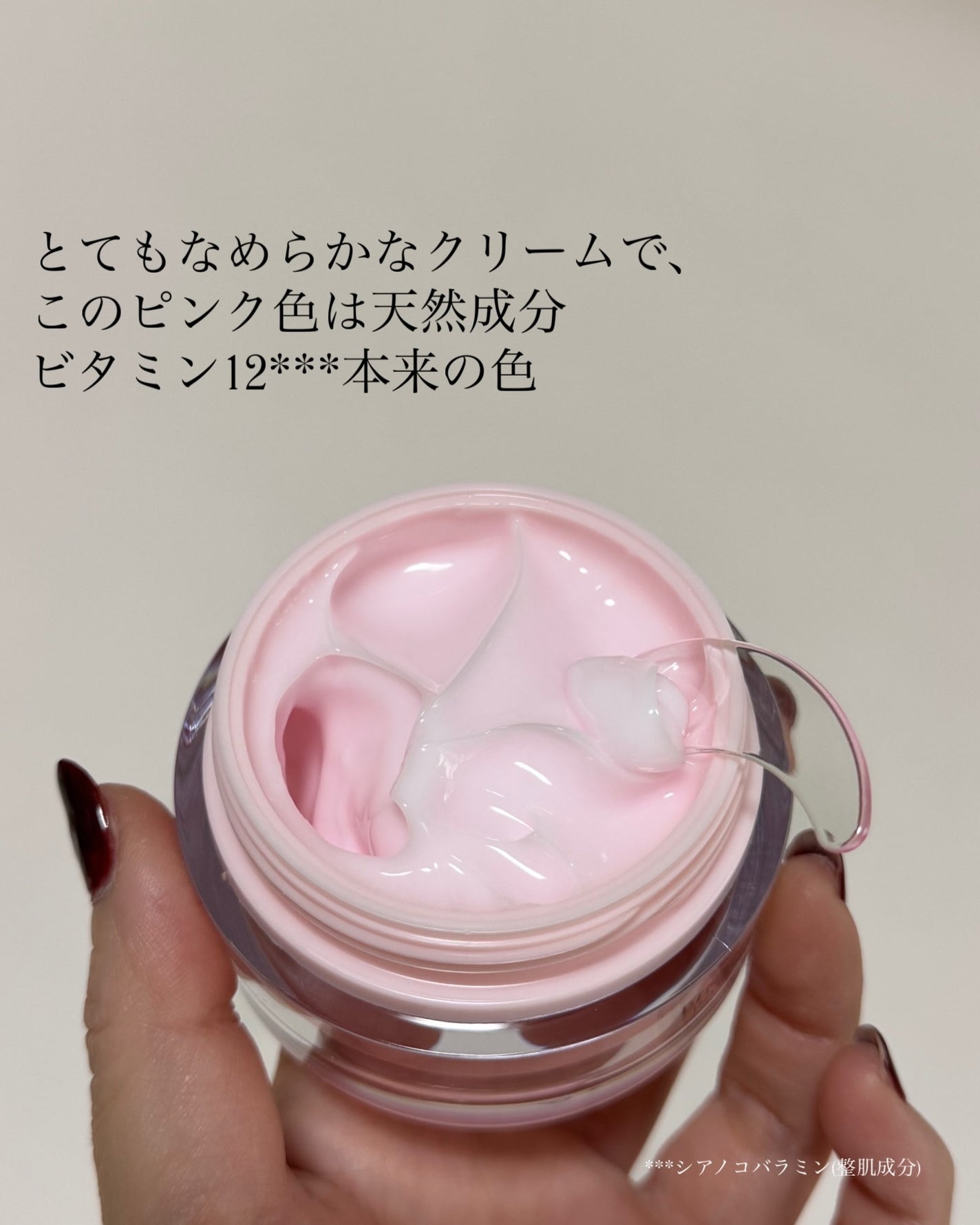 ピンクティーツリークリーム/APLIN/フェイスクリームを使ったクチコミ(3枚目)