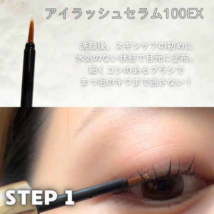 ロングアクティブアイラッシュセラム/COSNORI/まつげ美容液を使ったクチコミ(2枚目)