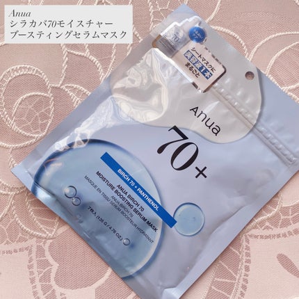 BIRCH 70 MOISTURE BOOSTING SERUM MASK/Anua/シートマスク・パックを使ったクチコミ(1枚目)