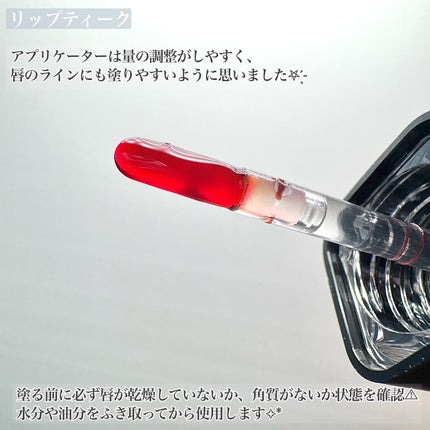 リップティーク/oiad/口紅を使ったクチコミ(3枚目)