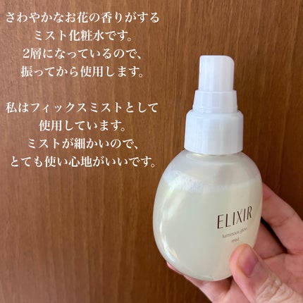 エリクシール シュペリエル つや玉ミスト/エリクシール/ミスト状化粧水を使ったクチコミ(2枚目)
