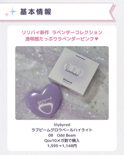 ラヴビーム グロウヴェール/lilybyred/パウダーハイライトを使ったクチコミ(2枚目)