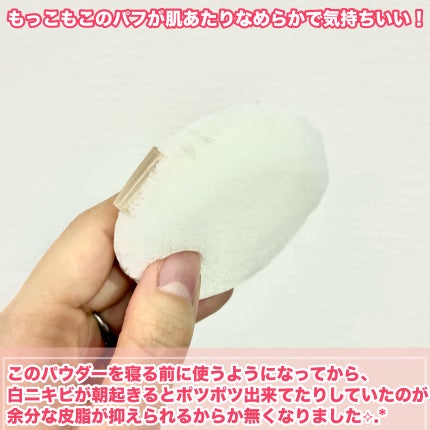 ベネフィアンス ブライトニング スキンケアパウダー/SHISEIDO/プレストパウダーを使ったクチコミ(4枚目)