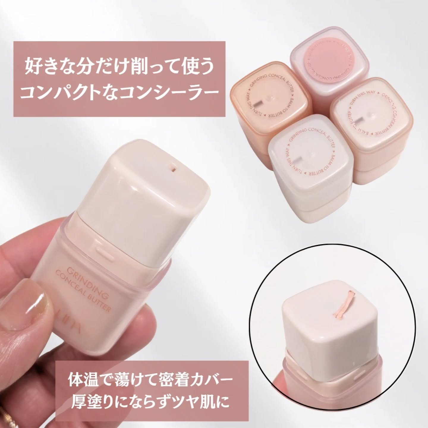 グラインディングコンシールバター/LUNA/クリームコンシーラーを使ったクチコミ（2枚目）