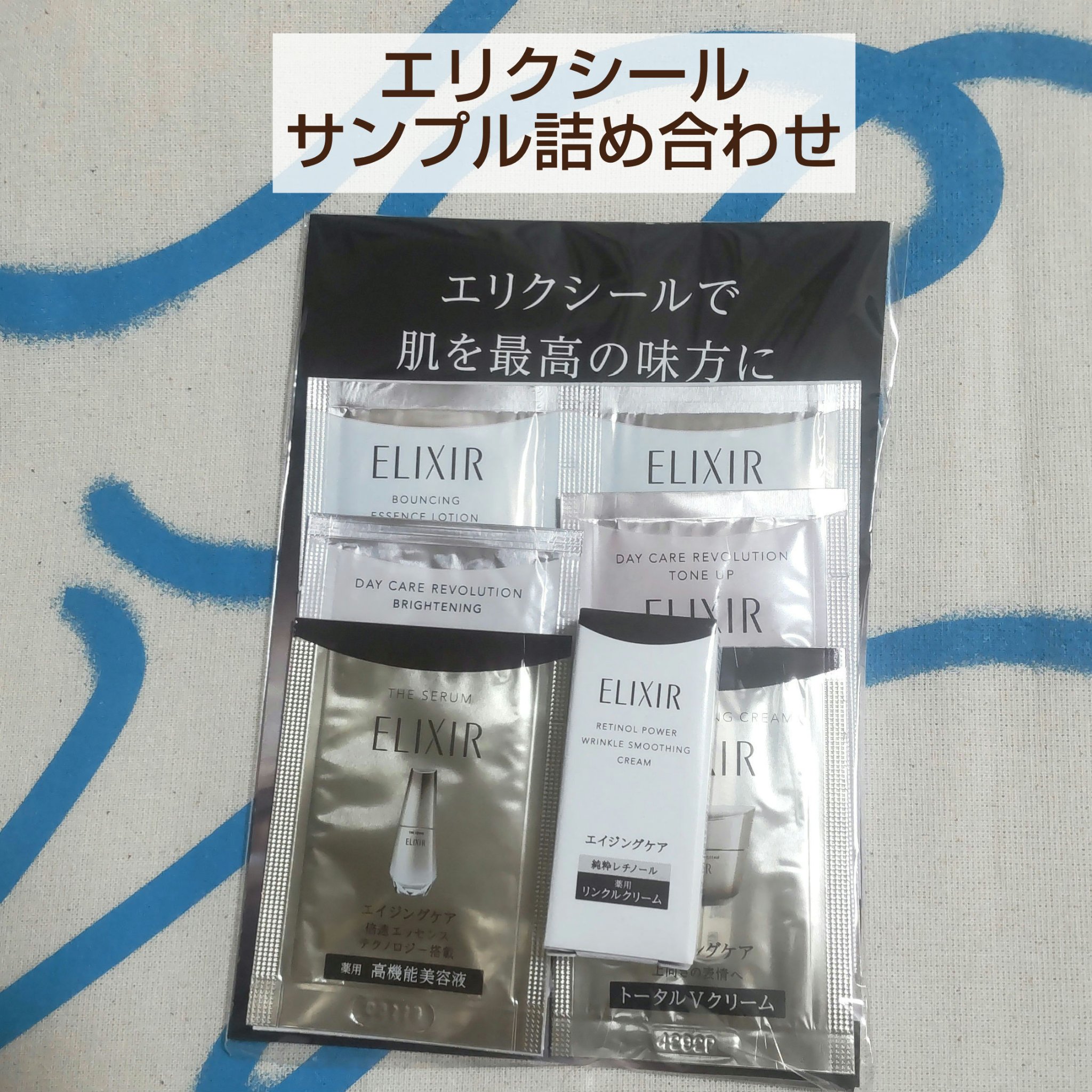 エリクシール シュペリエル レチノパワー リンクルクリーム ba/エリクシール/アイケア・アイクリームを使ったクチコミ（1枚目）