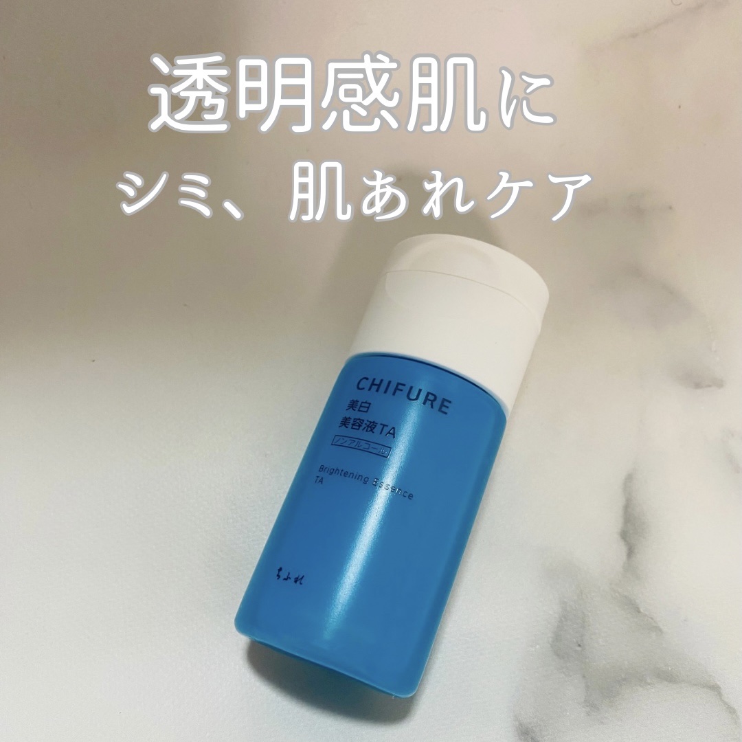 美白化粧水 TA/ちふれ/化粧水を使ったクチコミ（2枚目）