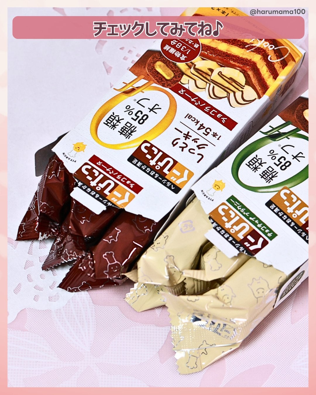 ナリスアップ ぐーぴたっ クッキー/ぐーぴたっ/低糖質食品を使ったクチコミ(6枚目)