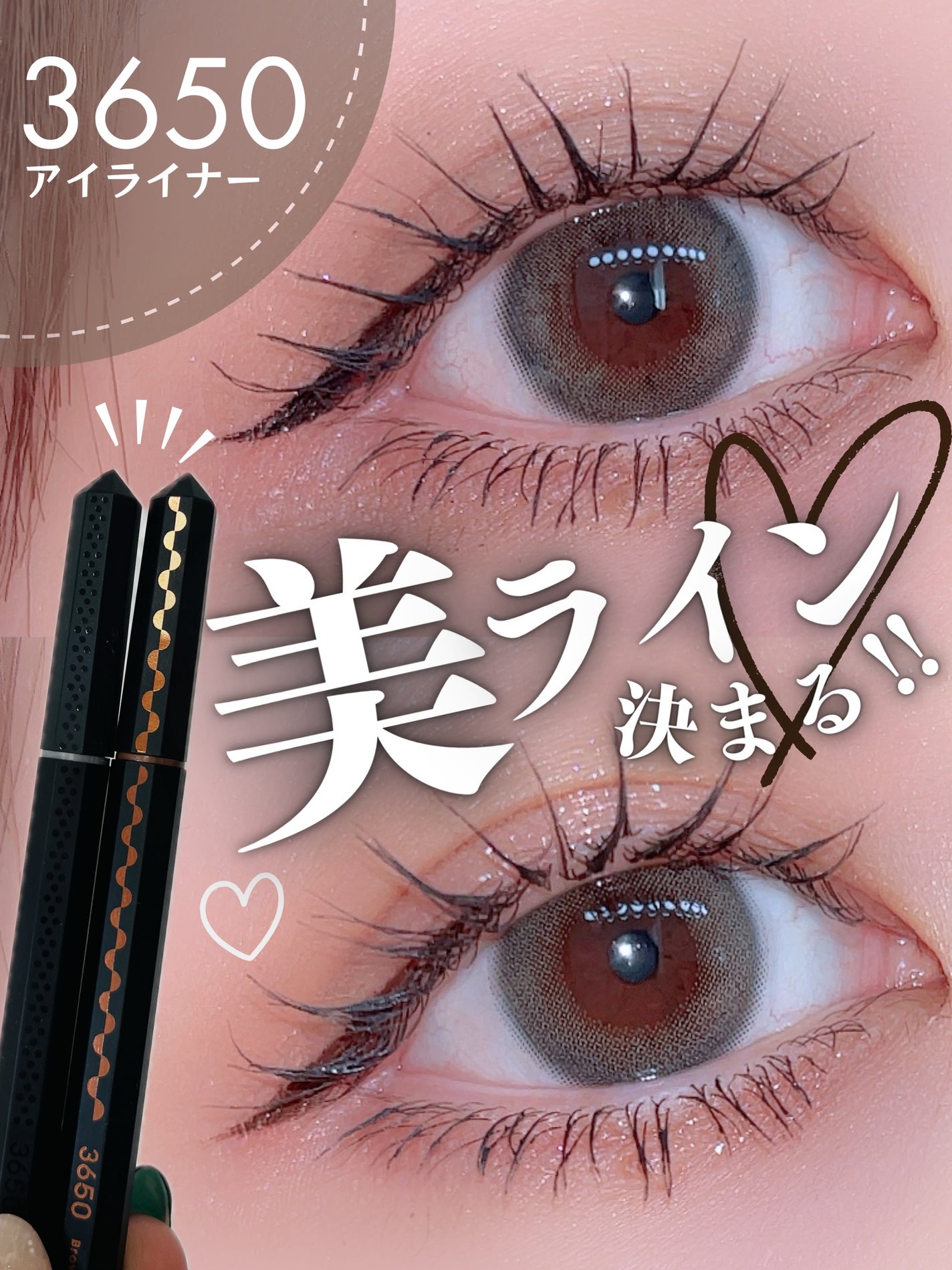 リキッドアイライナー /3650/リキッドアイライナーを使ったクチコミ(1枚目)