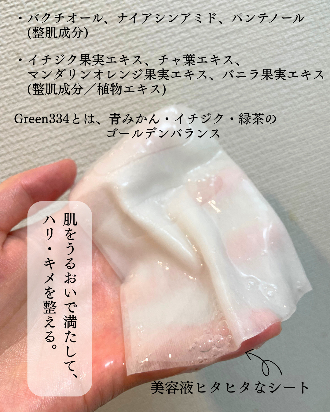 バクチオール バニラ リワインド マスクパック/i’m unau/シートマスク・パックを使ったクチコミ（2枚目）