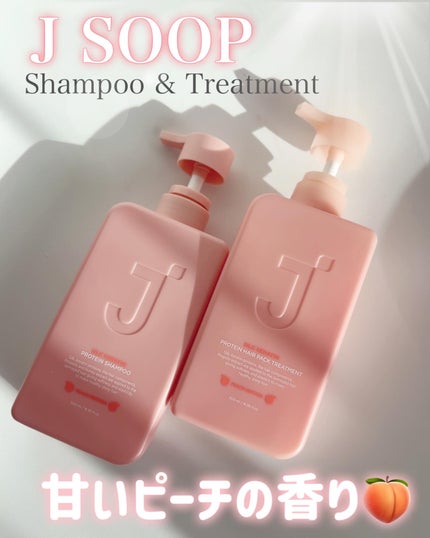 シルクケラチンプロテインシャンプー/トリートメント ピーチエディション/JSOOP/市販シャンプーを使ったクチコミ(1枚目)