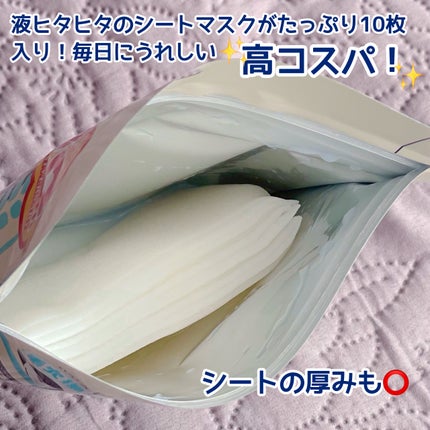 お米のマスク/毛穴撫子/シートマスク・パックを使ったクチコミ(2枚目)
