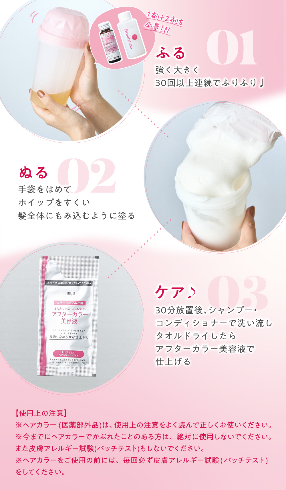 ホイップヘアカラーで"黒髪"卒業！髪色チェンジを自由に楽しんでみない？ の画像