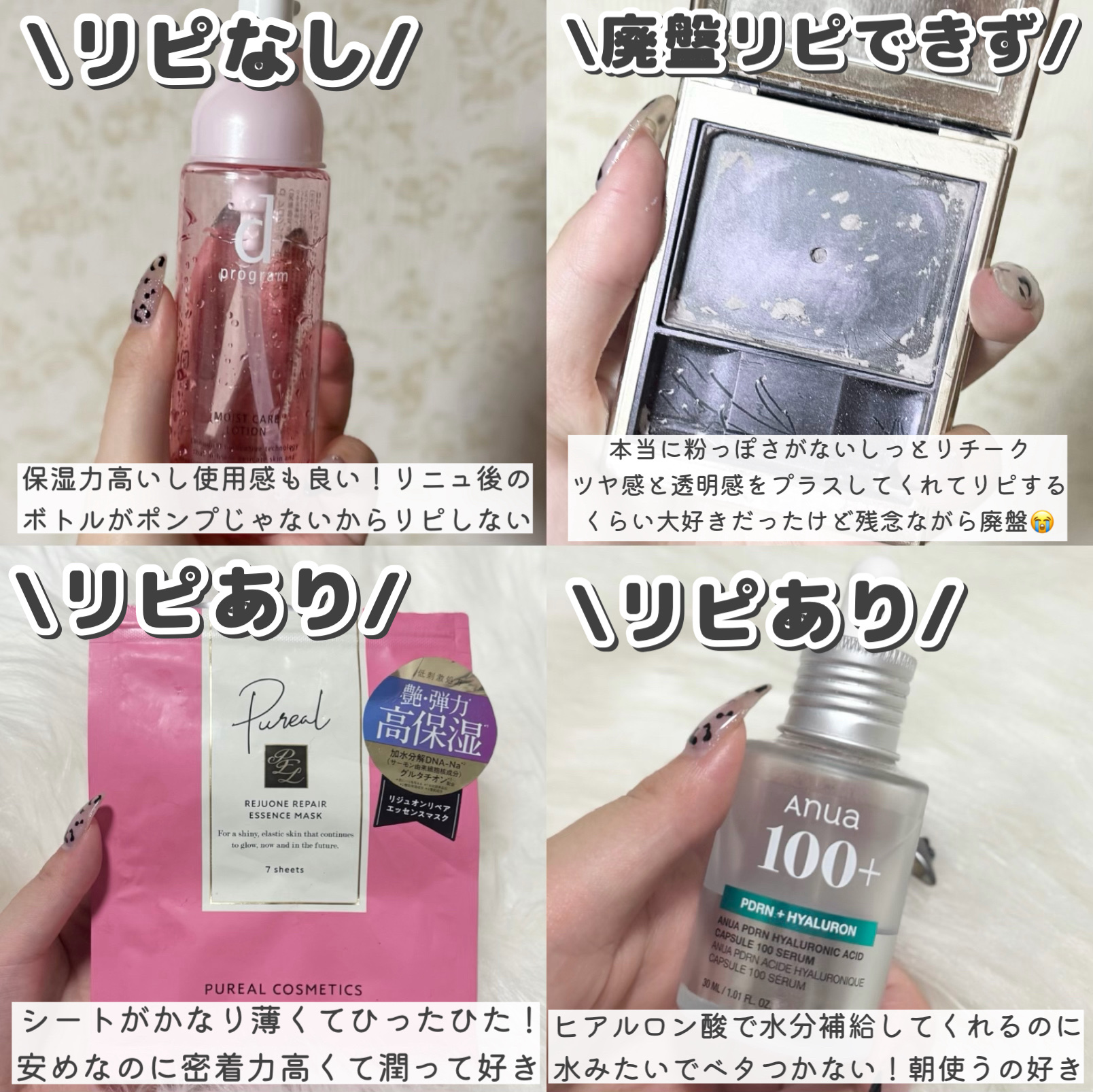 モイストケア ローション MB/d プログラム/化粧水を使ったクチコミ（2枚目）