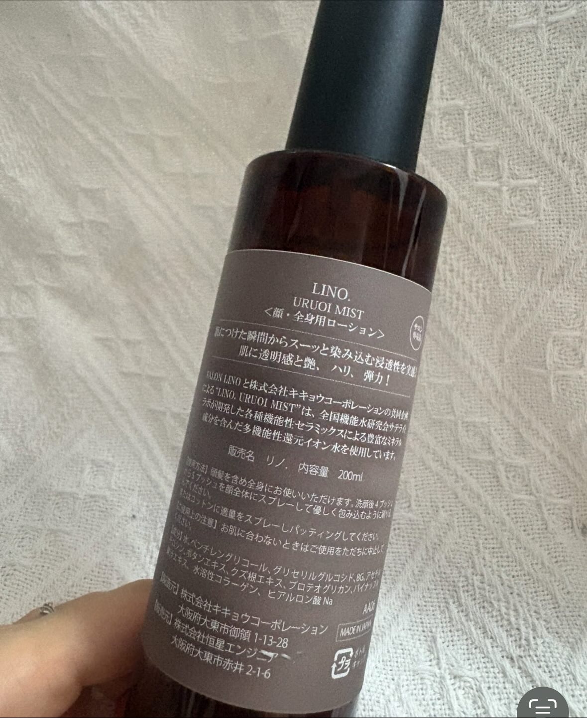 LINO. URUOI MIST/LINO. /ミスト状化粧水を使ったクチコミ（3枚目）