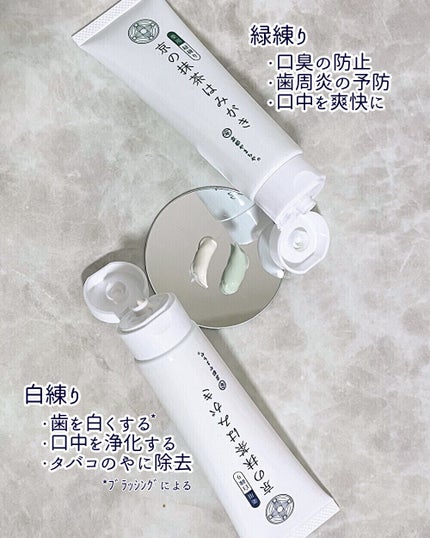 京の抹茶はみがき 薬用白練り/京都やまちや/歯磨き粉を使ったクチコミ(4枚目)