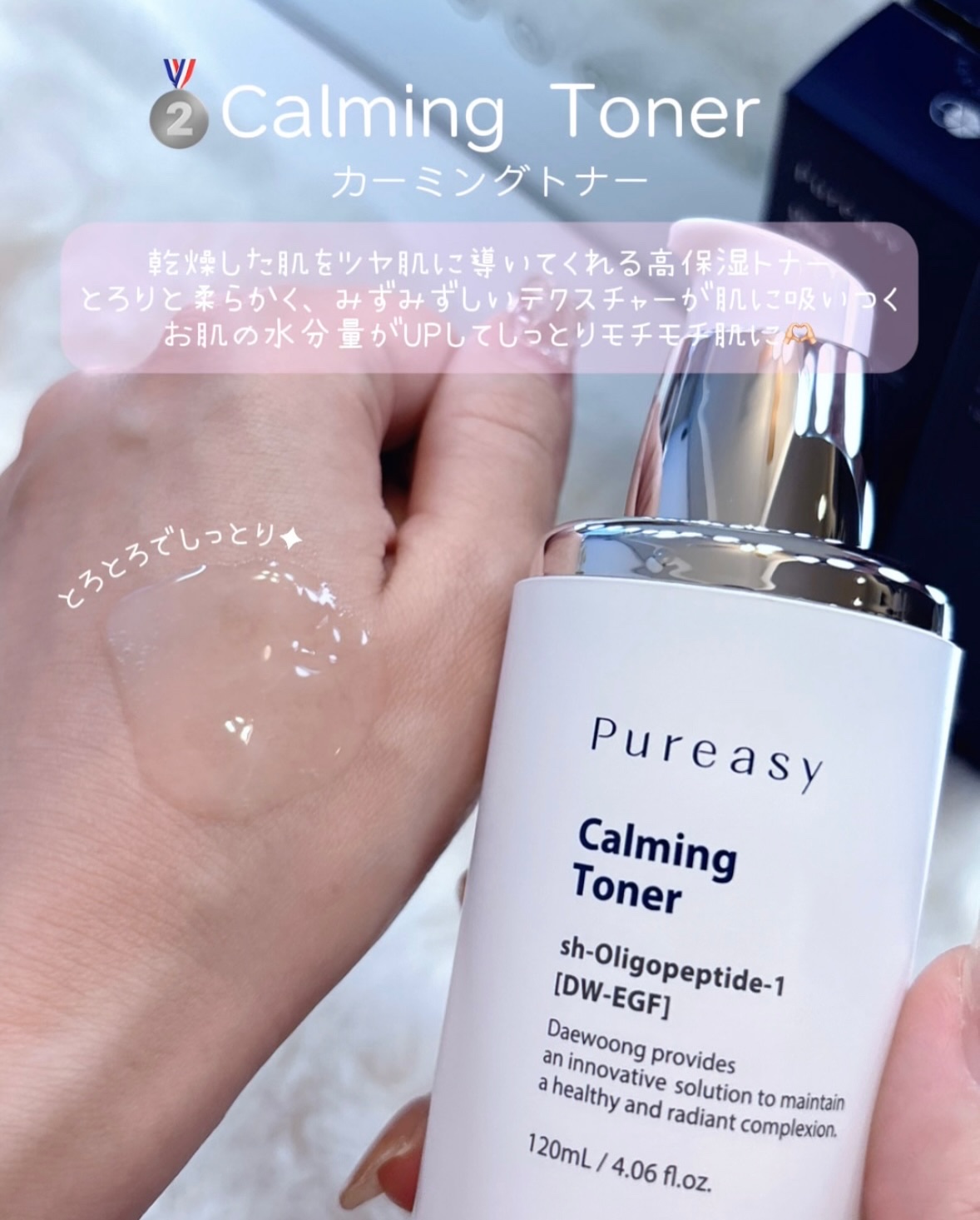 カーミングトナー　　　/ピュレアジー/化粧水を使ったクチコミ（3枚目）