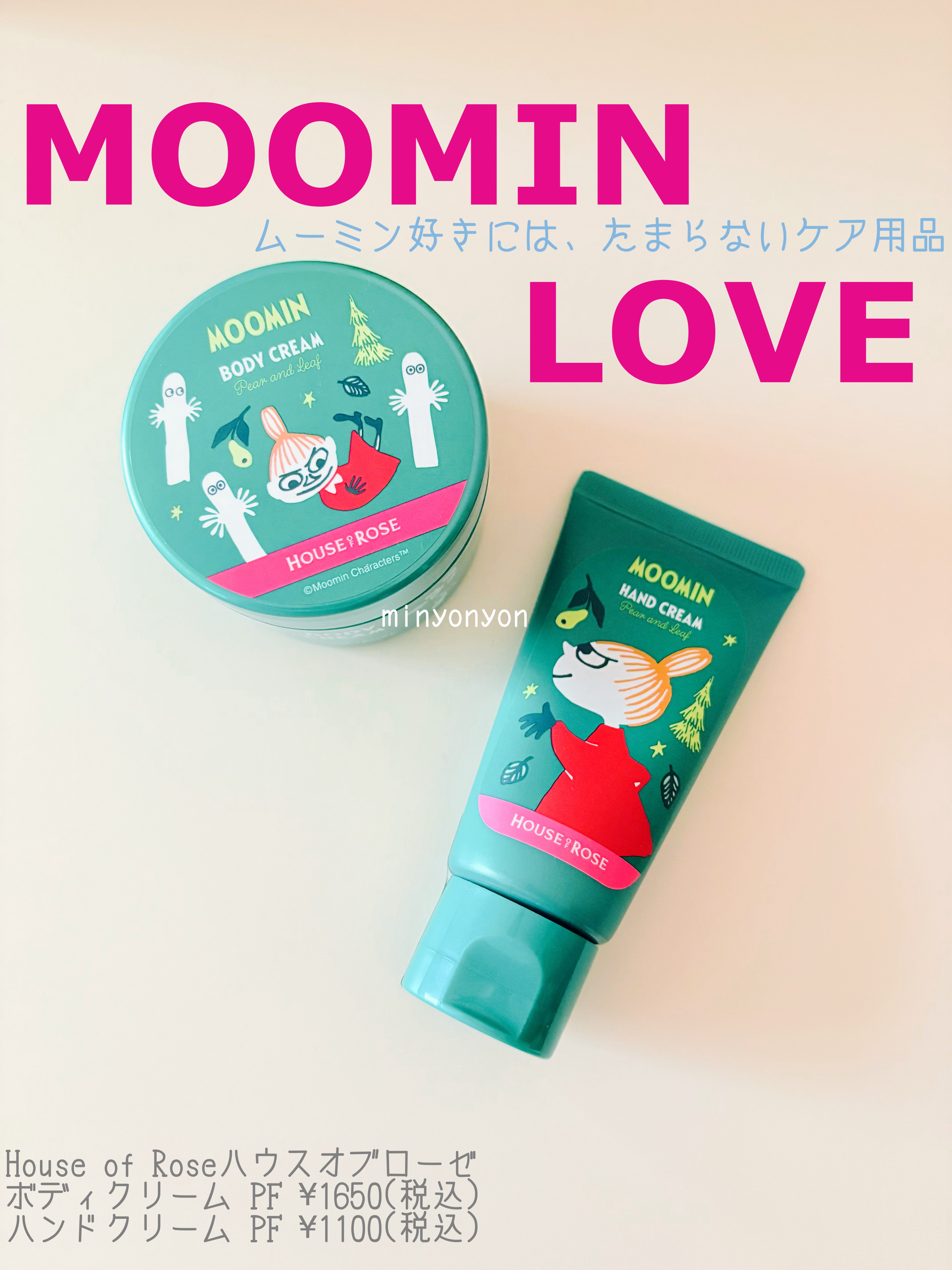 ムーミン ハンドクリーム PF/ハウス オブ ローゼ/ハンドクリームを使ったクチコミ（1枚目）