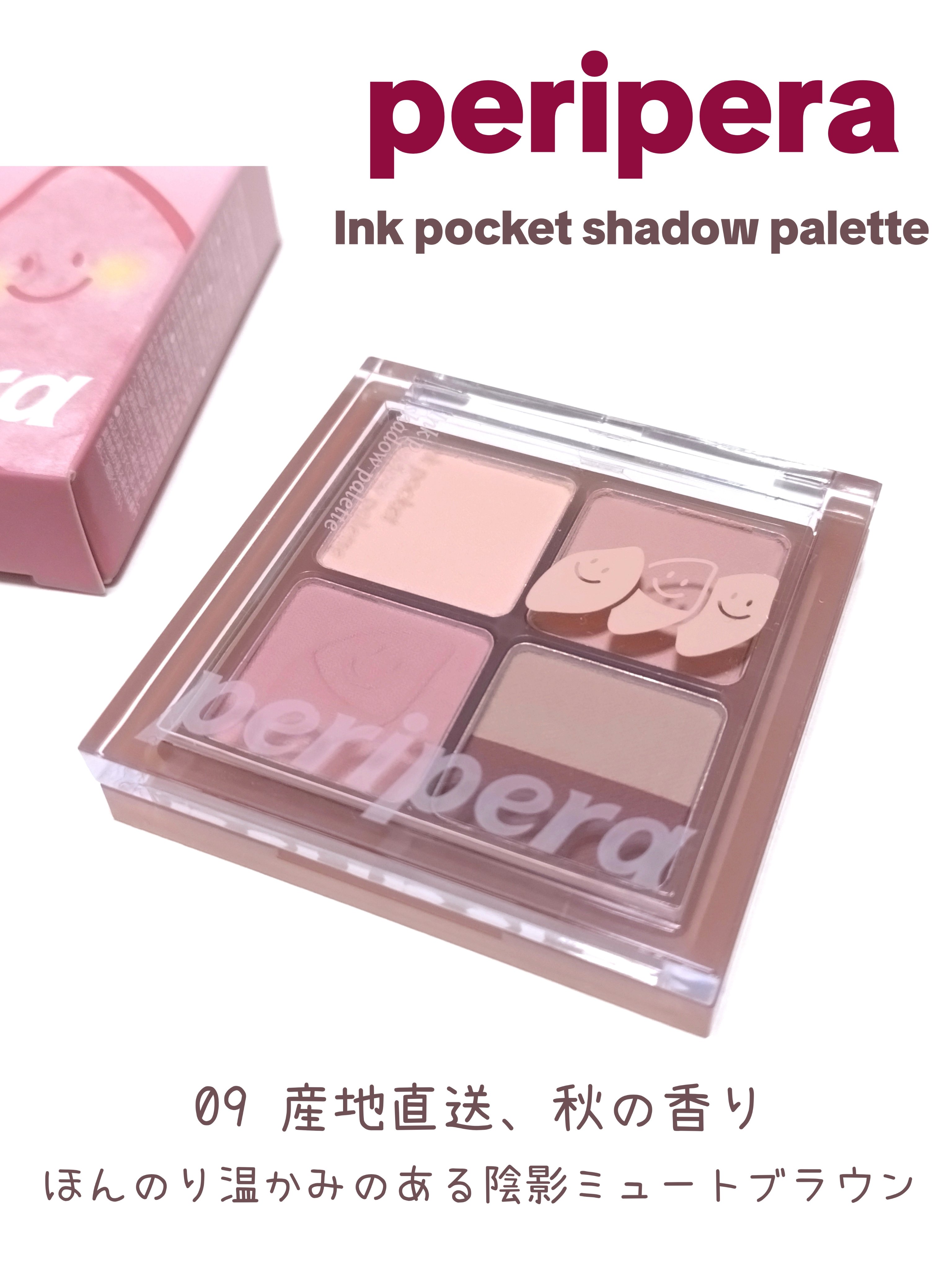 ペリペラ インク ポケット シャドウ パレット/PERIPERA/アイシャドウパレットを使ったクチコミ（1枚目）