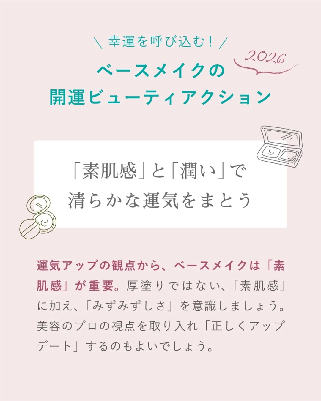 ナリス化粧品公式アカウント on LIPS 「皆様、明けましておめでとうございます🎍皆様の毎日に寄り添う美容..」(3枚目)