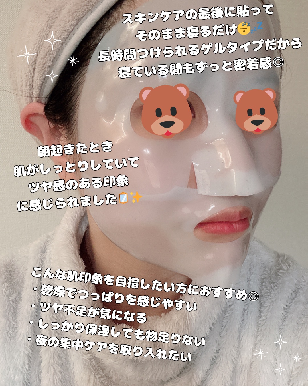 PDRN カフェイン オーバーナイト ゲルマスク/P.CALM/シートマスク・パックを使ったクチコミ（3枚目）