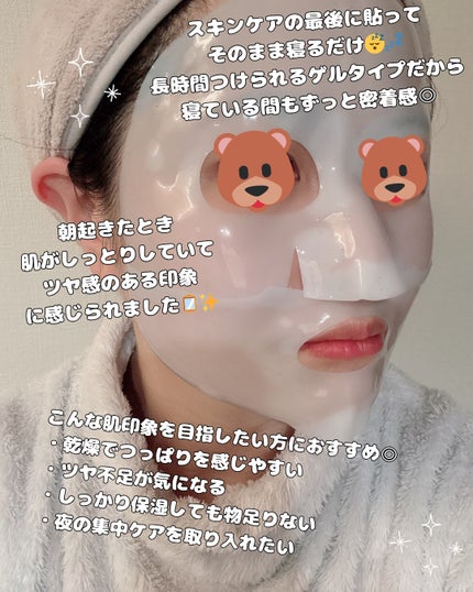 PDRN カフェイン オーバーナイト ゲルマスク/P.CALM/シートマスク・パックを使ったクチコミ(3枚目)