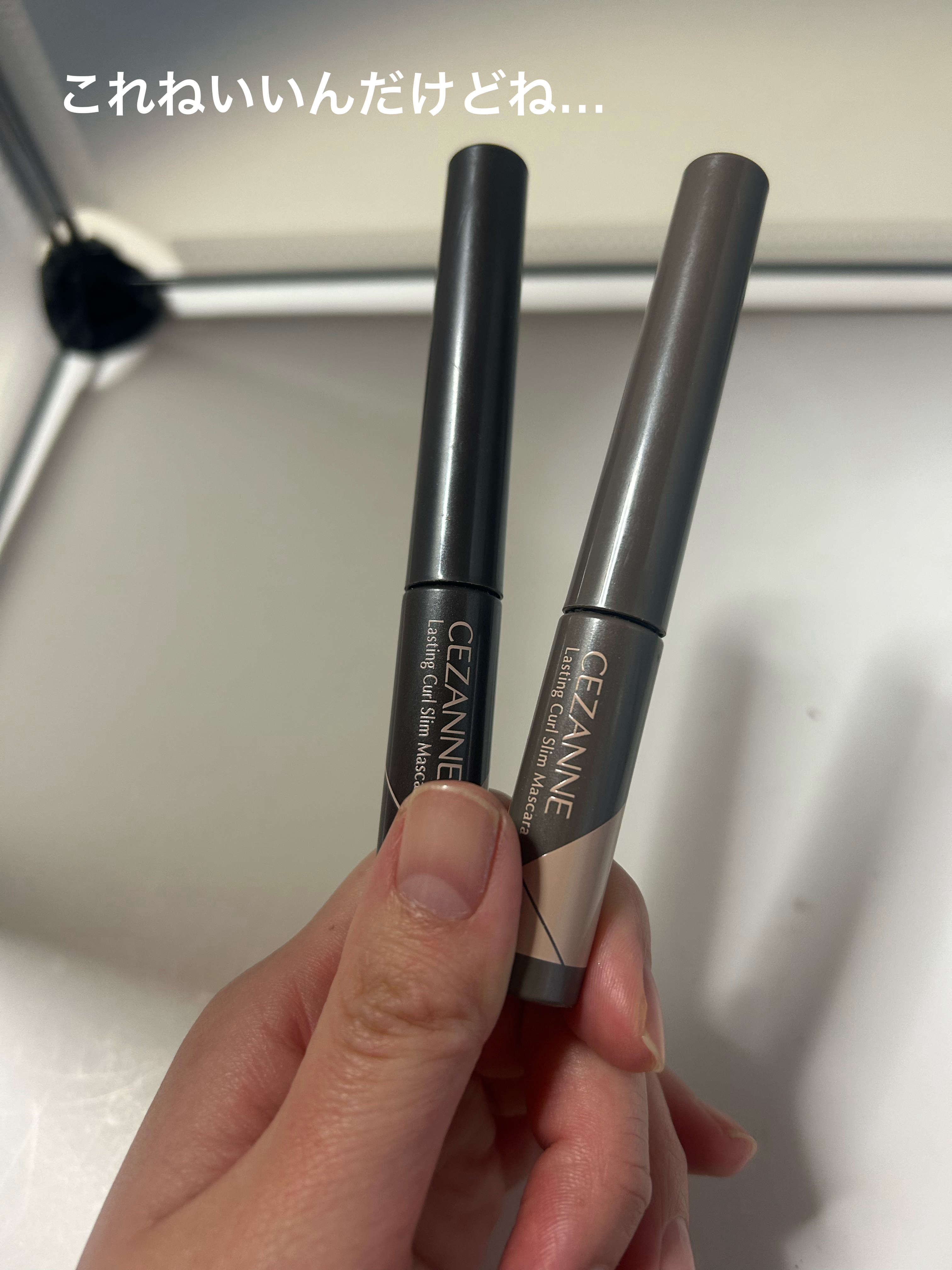 耐久カールスリムマスカラ/CEZANNE/マスカラを使ったクチコミ（1枚目）