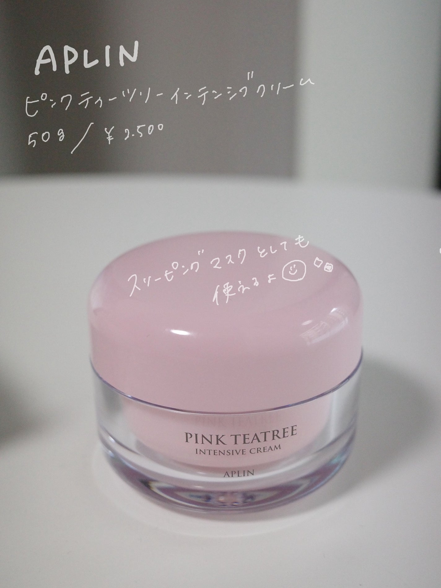 りり on LIPS 「.最近のお気に入り🤍APLINピンクティーツリークリームピンク..」(3枚目)