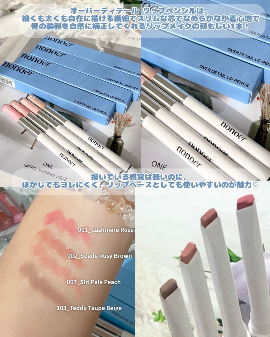 シャインロックリップティント/nonoer/リップティントを使ったクチコミ（3枚目）