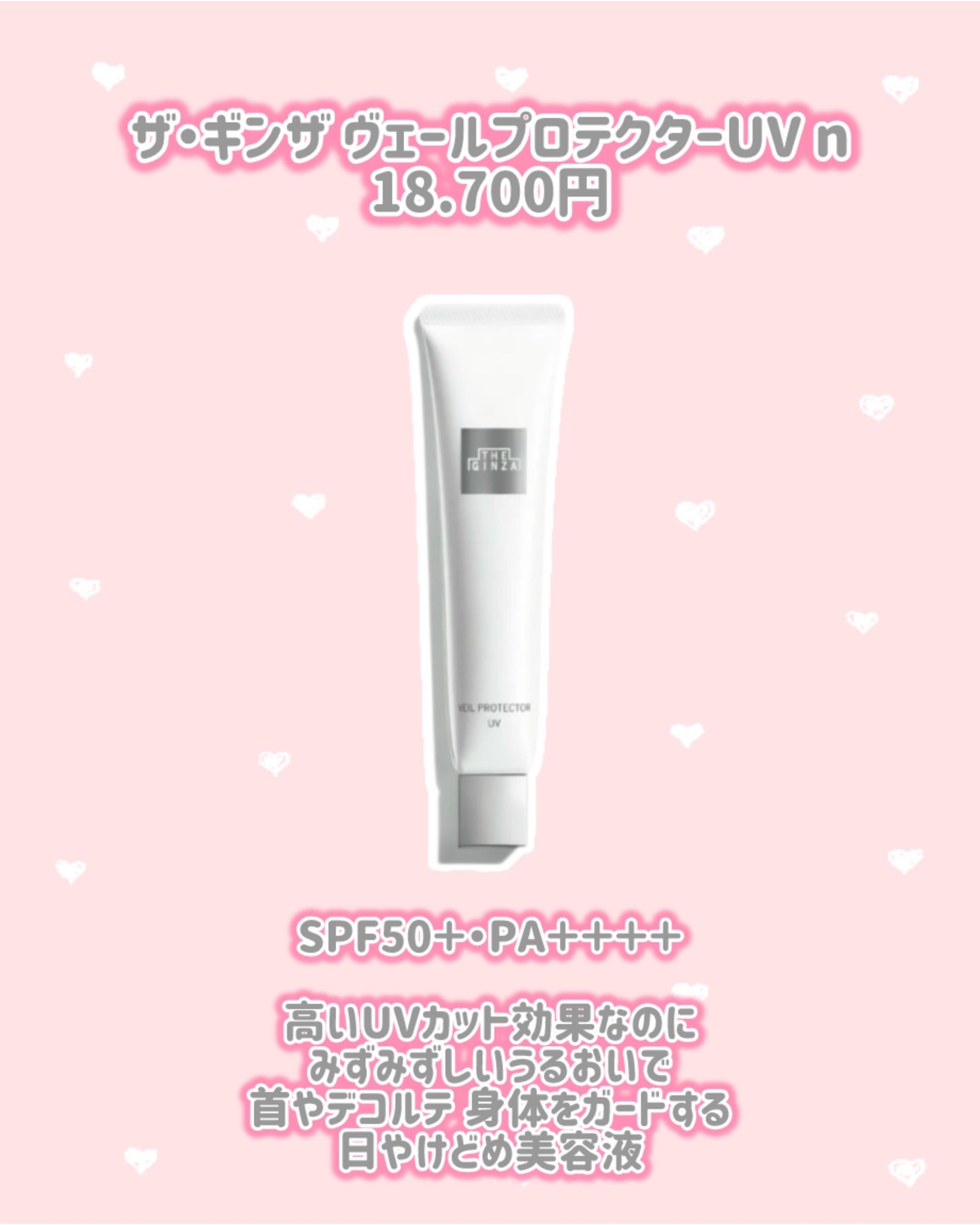 ザ・ギンザ ハイブリッドデープロテクター n/ザ・ギンザ/化粧下地を使ったクチコミ(2枚目)