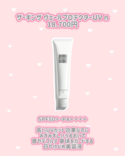 ザ・ギンザ ハイブリッドデープロテクター n/ザ・ギンザ/化粧下地を使ったクチコミ(2枚目)