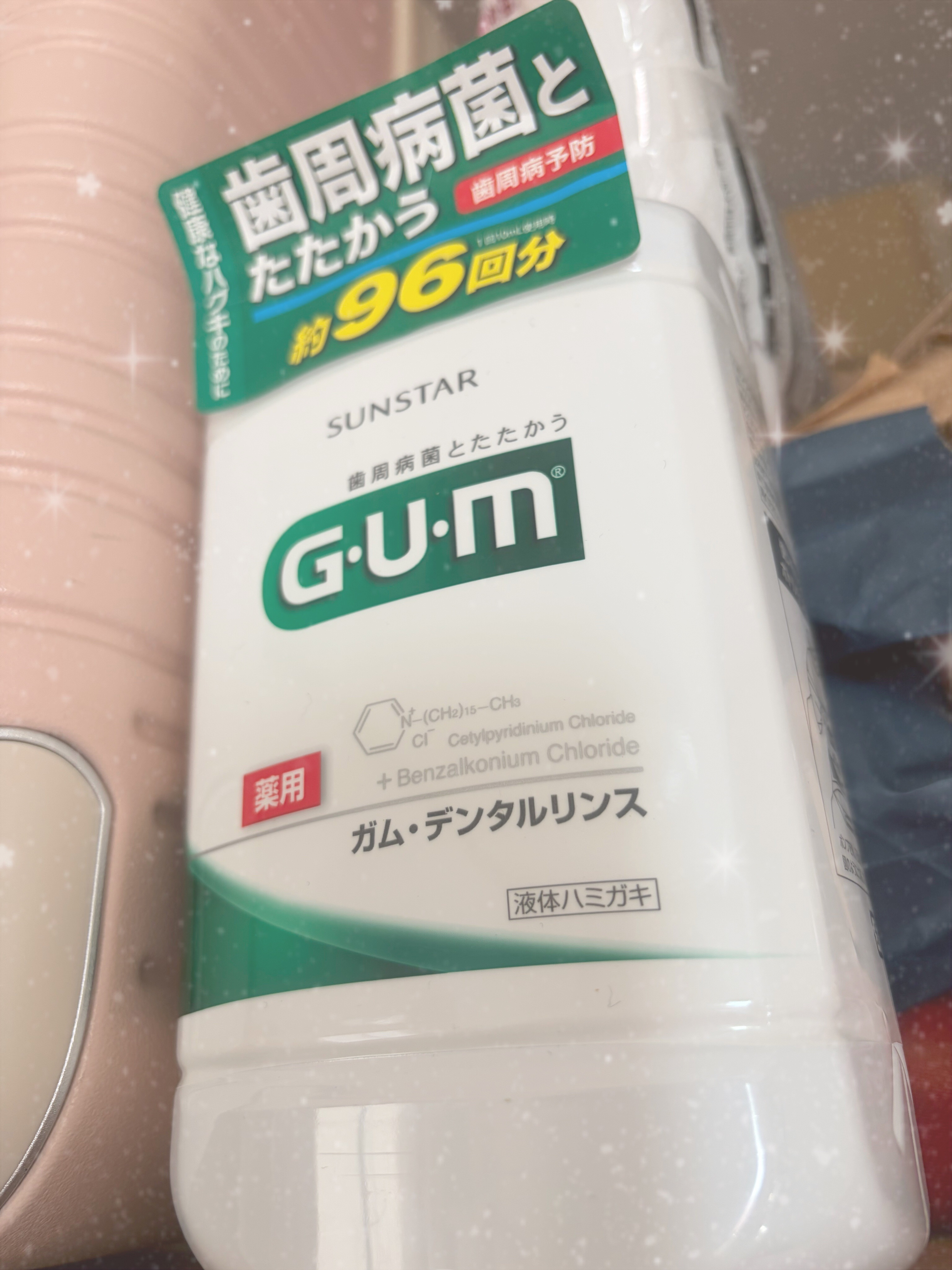 デンタルリンス/GUM/マウスウォッシュ・スプレーを使ったクチコミ（1枚目）