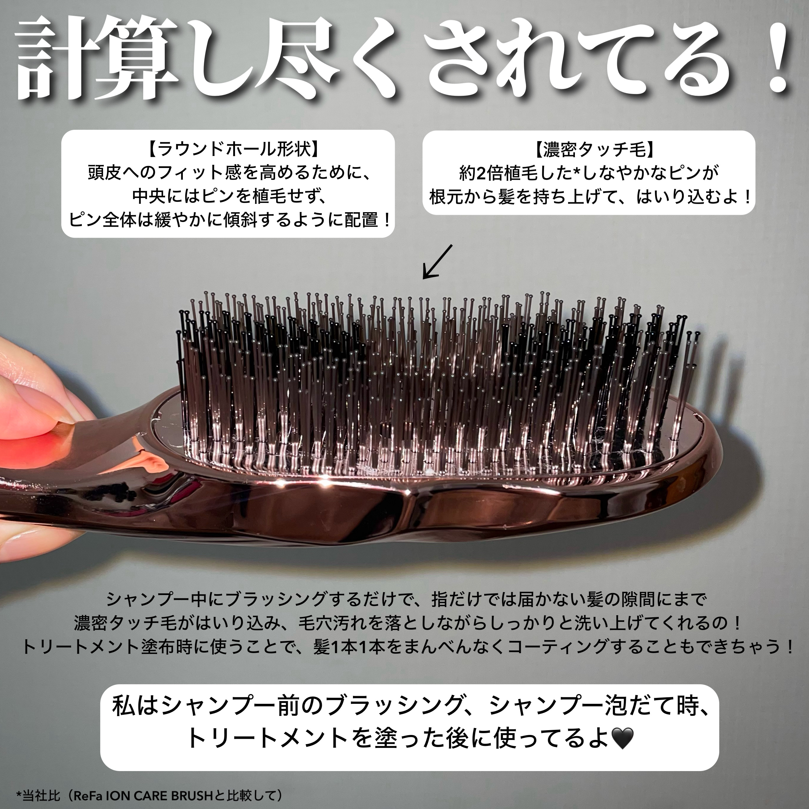 ReFa イオンケアブラシプレミアムのクチコミ「＼バズったヘアブラシ正直レビュー！／

ReFaのバズってるイオンケアブラシプレミアム！
ずっ.....」（3枚目）