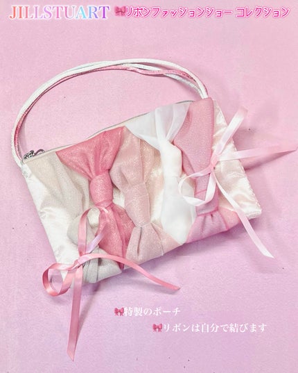 ジルスチュアート リボンファッションショー コレクション/JILL STUART/メイクアップキットを使ったクチコミ(9枚目)