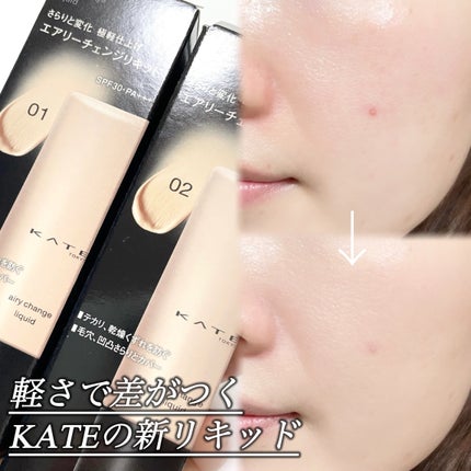 ケイト エアリーチェンジリキッド/KATE/リキッドファンデーションを使ったクチコミ(1枚目)