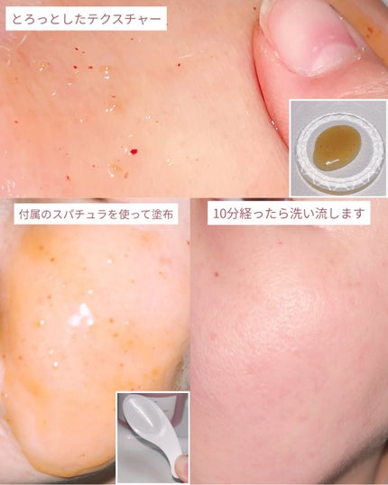 HONEY BERRY NOURISHING WASH OFF PACK/NEERG/洗い流すパック・マスクを使ったクチコミ(4枚目)