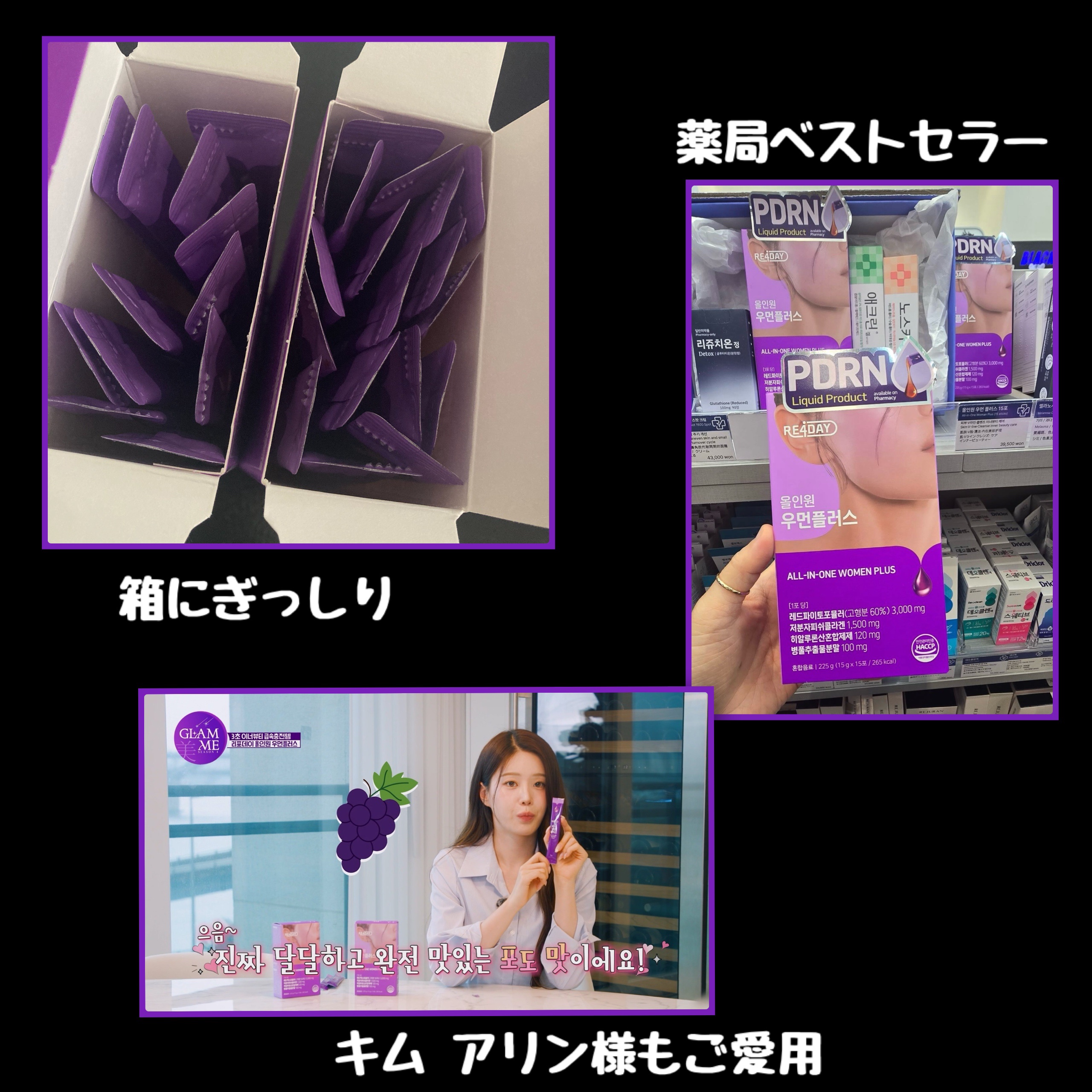 オールインワンウーマンプラス/RE4DAY/美容ドリンクを使ったクチコミ（2枚目）