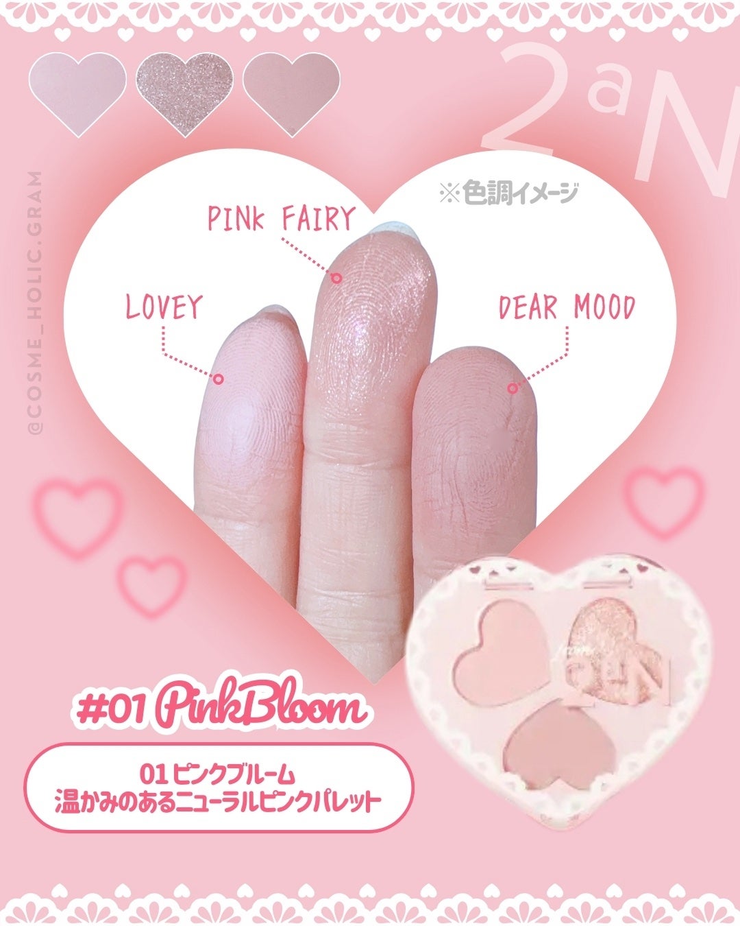 ラブクローバーパレット/2aN/アイシャドウパレットを使ったクチコミ(2枚目)