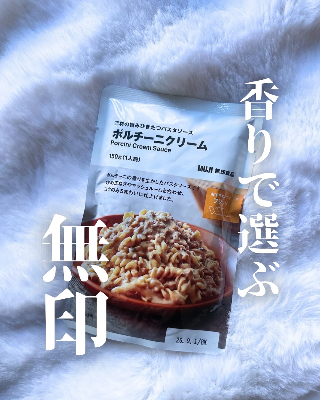 素材を生かしたカレー/無印良品/食品を使ったクチコミ（1枚目）
