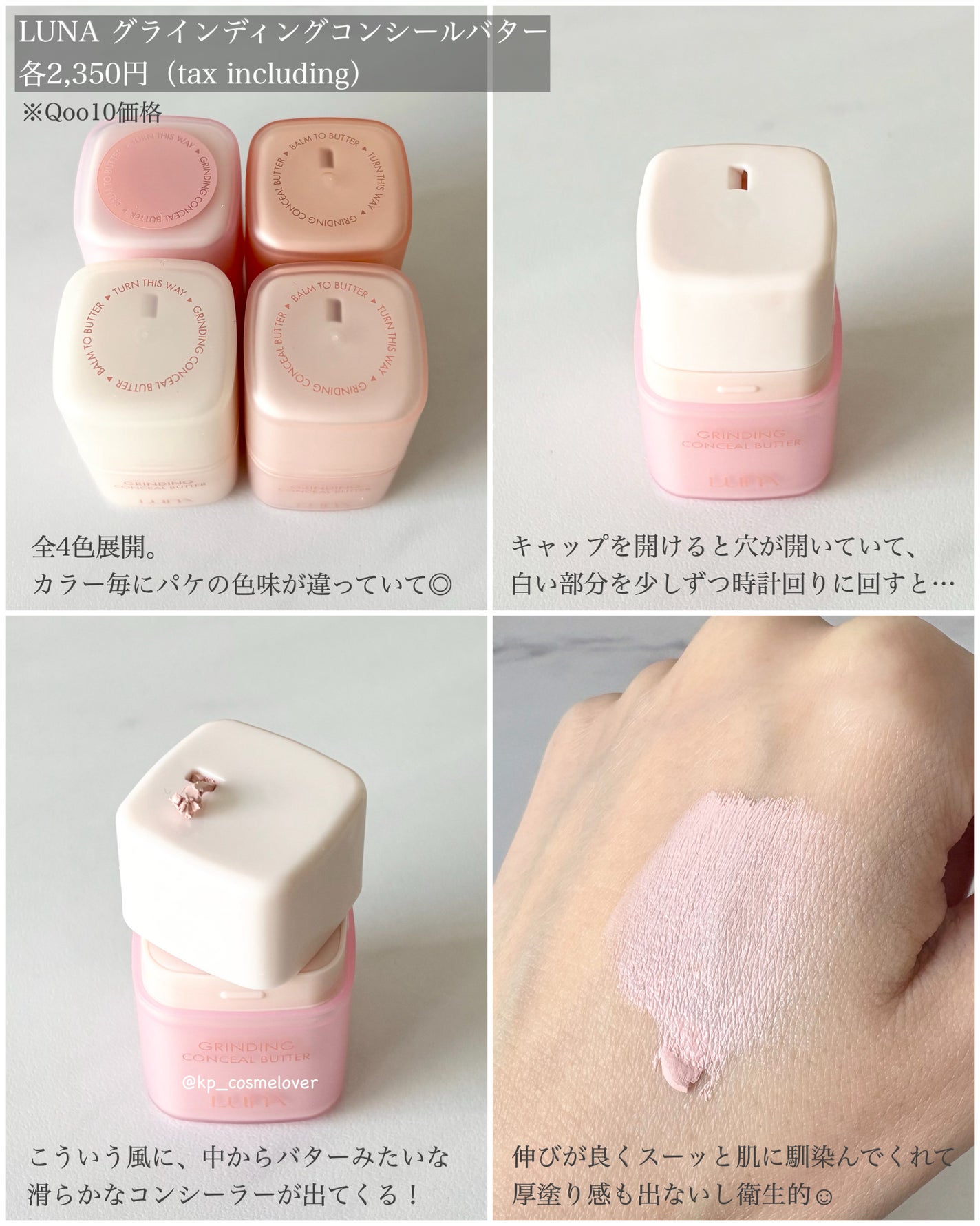 グラインディングコンシールバター/LUNA/クリームコンシーラーを使ったクチコミ(2枚目)