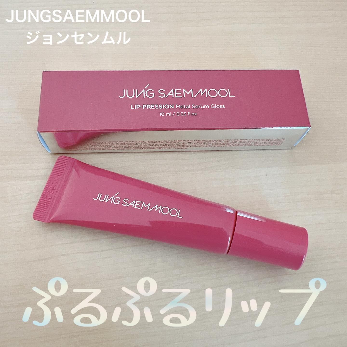 ⁑

温感×クーリング
刺激に敏感な日でもやさしい使い心地でボリュームアップ

衛生的なステンレス素材を採用
リップラインまできれいに整い、ムラなくなめらかに塗れる

朝つけてから夕方までうるおいが続いて、
乾燥が気にならないのがお気に入り