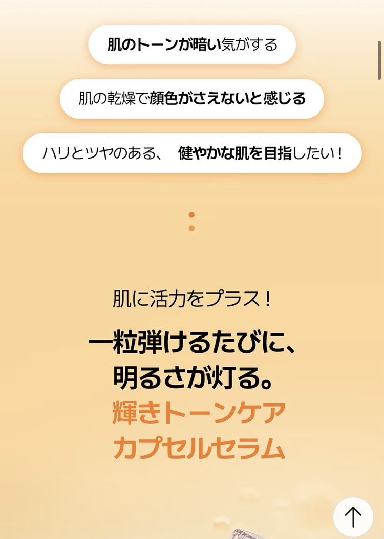 マデカバイタルカプセルセラム/センテリアン24/美容液を使ったクチコミ（3枚目）