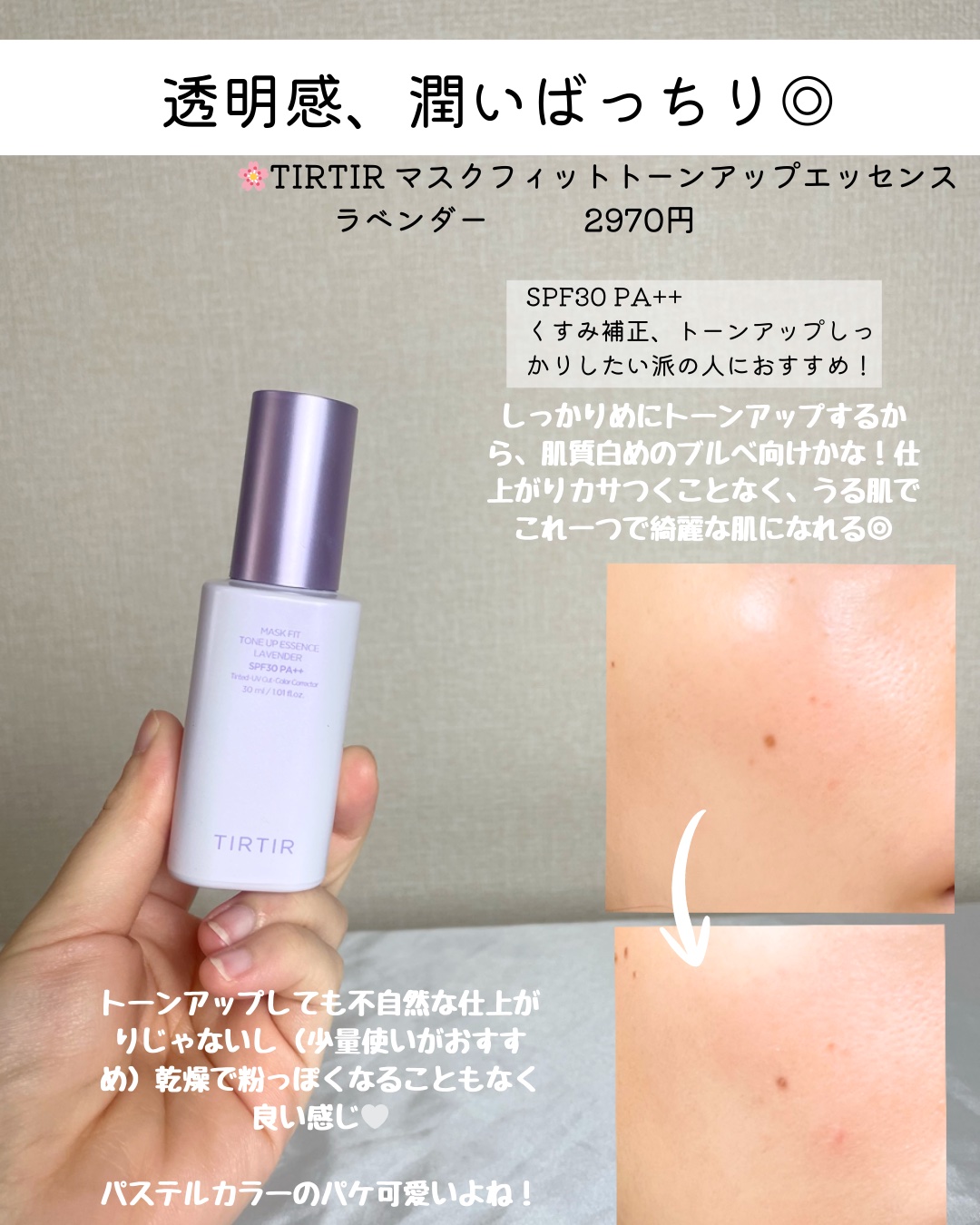 モイスチュアライジング プライマー/PAUL & JOE BEAUTE/化粧下地を使ったクチコミ（2枚目）