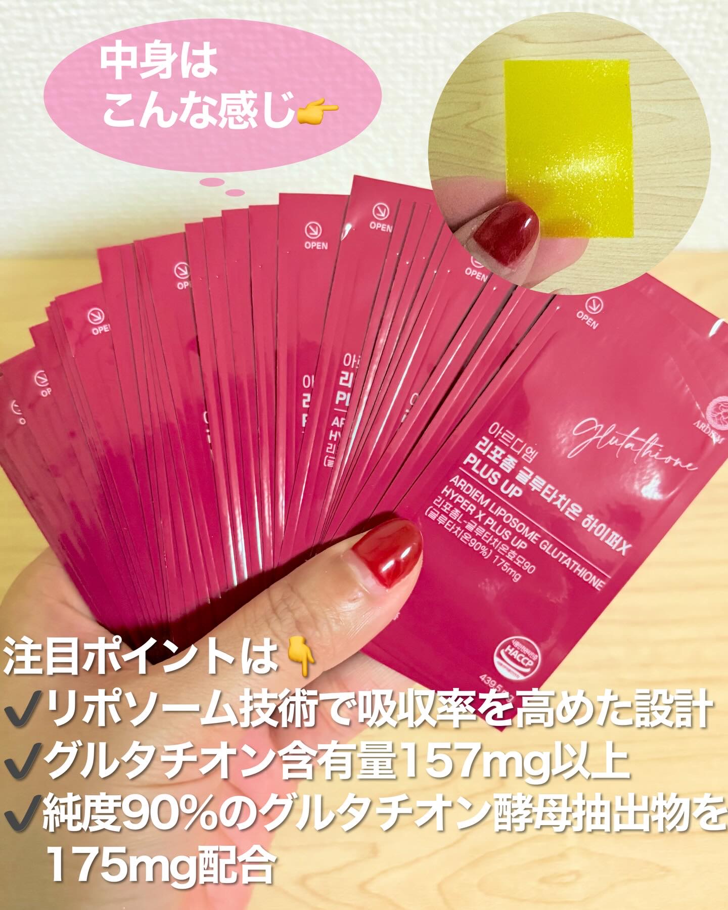 リポソームグルタチオン ハイパーX PLUS UP /ARDIEM/美容サプリメントを使ったクチコミ（3枚目）