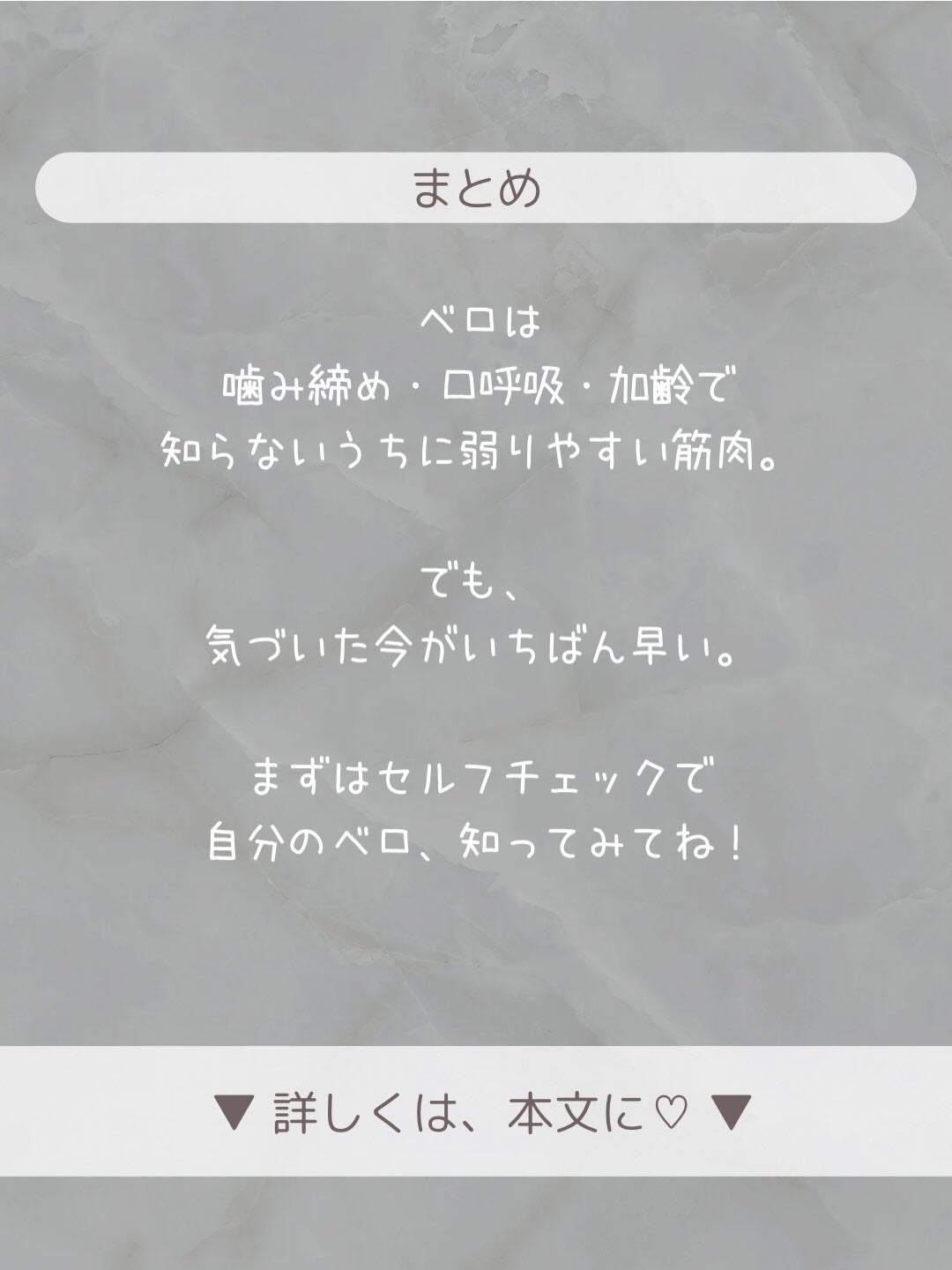 🍓エム🍓 on LIPS 「噛み締めやフェイスラインのケアを調べていると、「筋肉をほぐす」..」(4枚目)