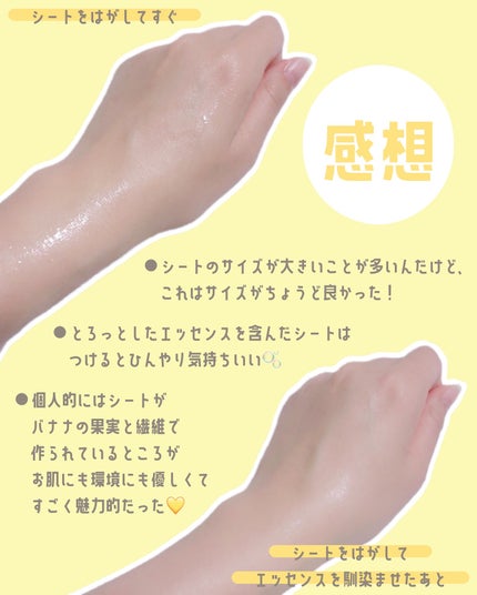 ビタミンC+ マスクパック 5枚入り/LEMONA Cosmetic/シートマスク・パックを使ったクチコミ(3枚目)