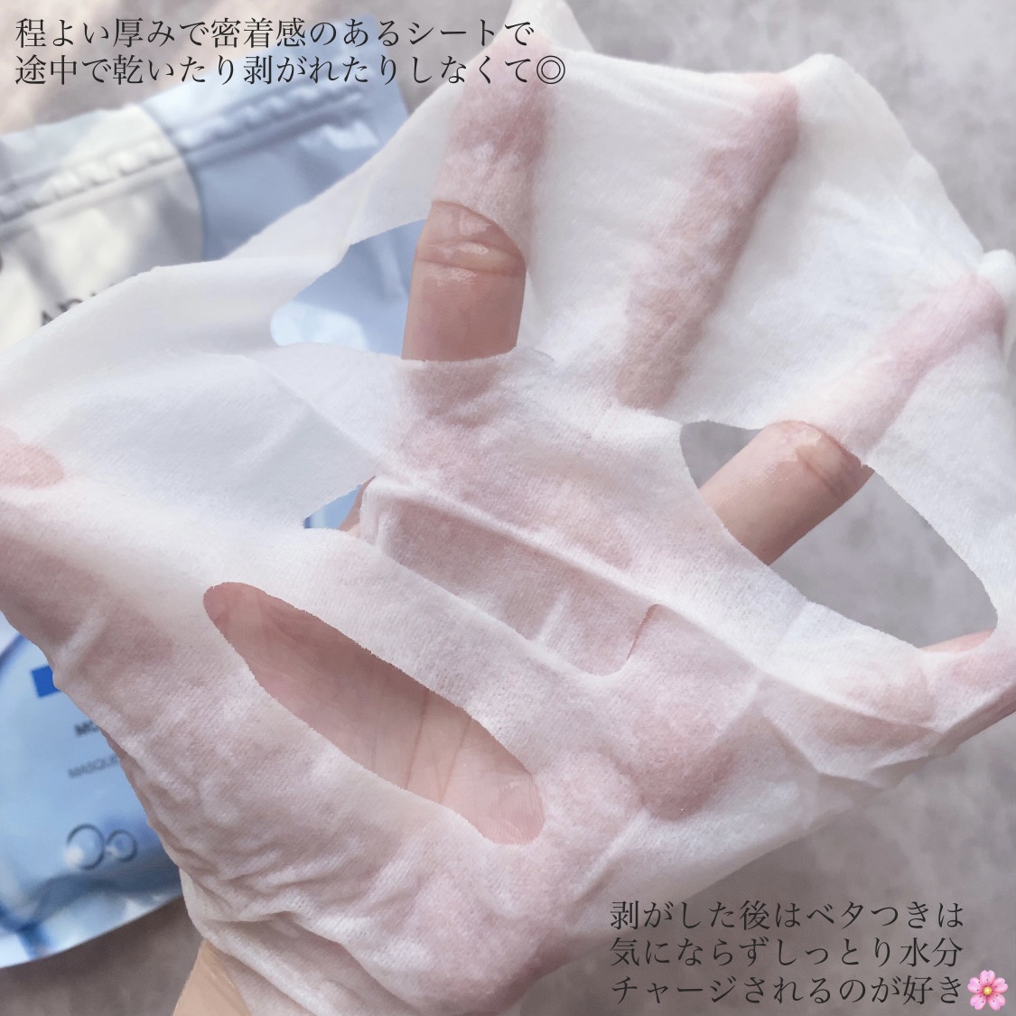 BIRCH 70 MOISTURE BOOSTING SERUM MASK/Anua/シートマスク・パックを使ったクチコミ（3枚目）